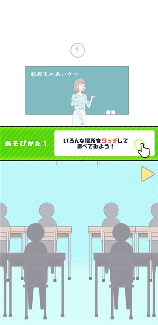 害羞男孩游戏手机版