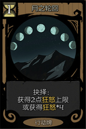 月圆之夜内置作弊菜单最新版