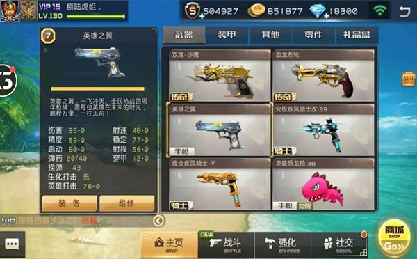 全民枪战九游版