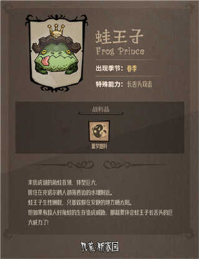 饥荒新家园手游