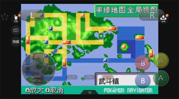 口袋妖怪究极绿宝石5.4