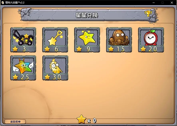 pvz杂交版盲盒模式