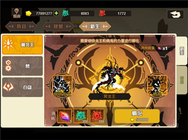 超进化物语360版本