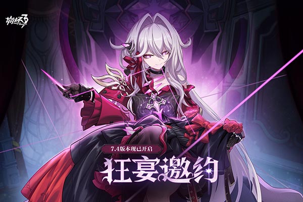 崩坏3日服最新版