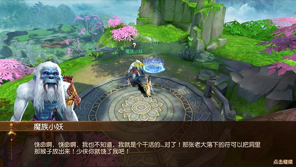 远征手游腾讯版