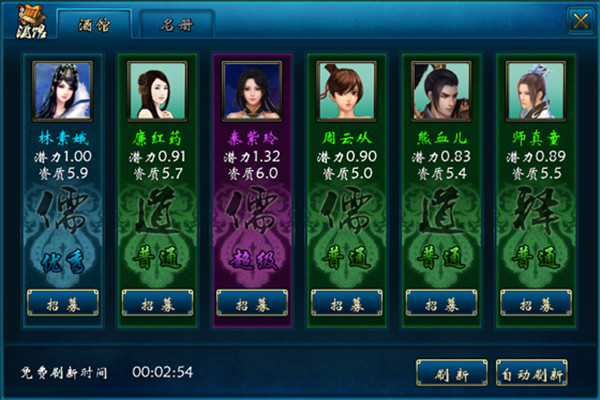 蜀山传奇百度版