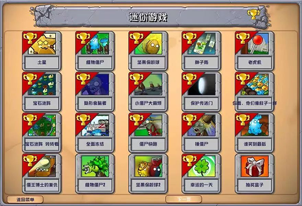 pvz杂交版盲盒模式