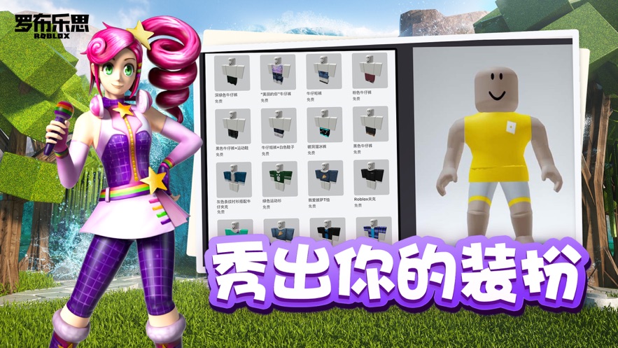 罗布乐思 国服版