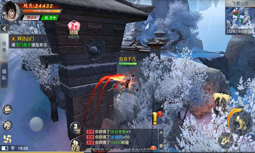 龙武互通版官方版