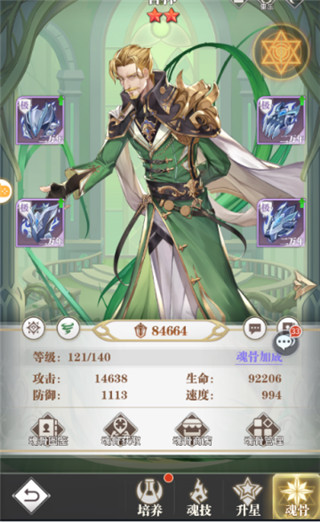 斗罗大陆武魂觉醒满v版