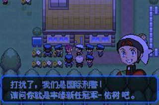 口袋妖怪究极绿宝石5.5汉化版