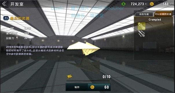 3D直升机炮艇战