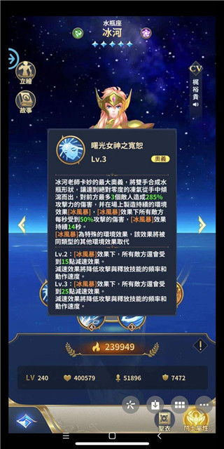 圣斗士星矢正义传说360版