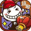 史上最坑爹的游戏16官方版