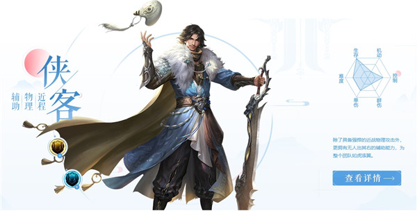 倩女幽魂国际服