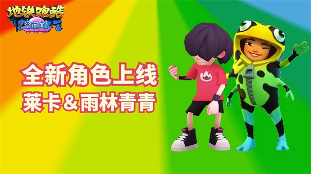 地铁跑酷空间站内置菜单