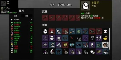 土豆兄弟手机版全英雄攻略9