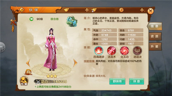 射雕英雄传手游官方版