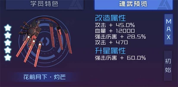 魂器学院百度版