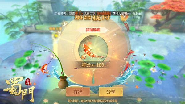 蜀门手游小绵羊客户端