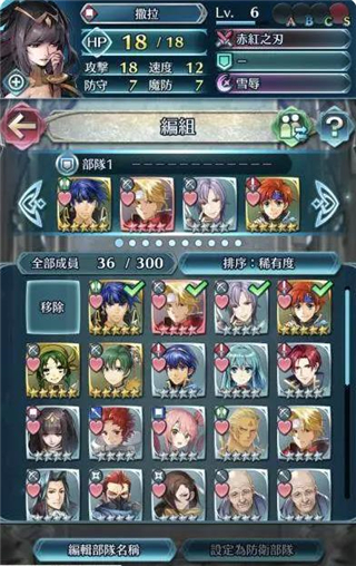 火焰纹章英雄官方版