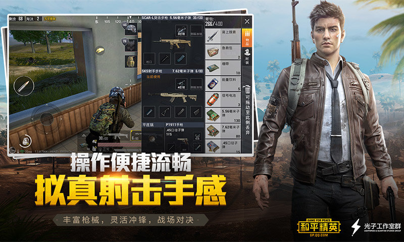 和平精英手机版999999点券