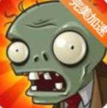 植物大战僵尸随机模仿者2.0版本