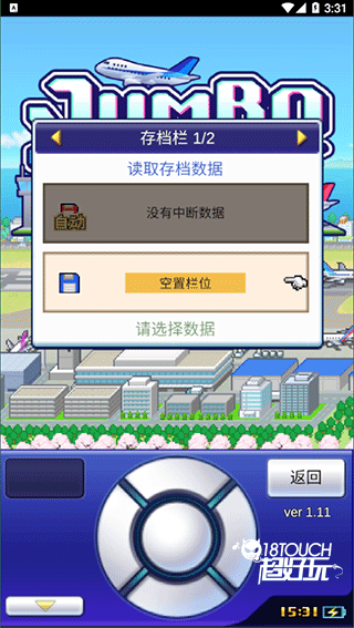 开罗珍宝机场物语汉化版