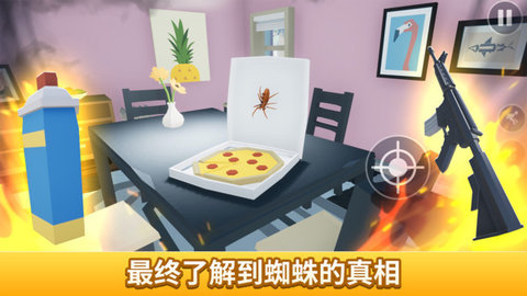 消灭蜘蛛模拟器内置菜单
