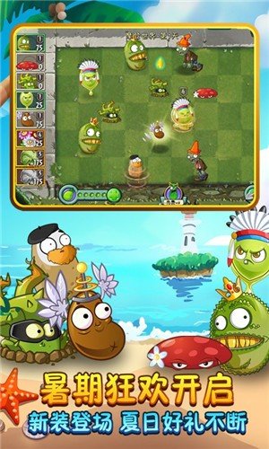 植物大战僵尸2全植物99999级