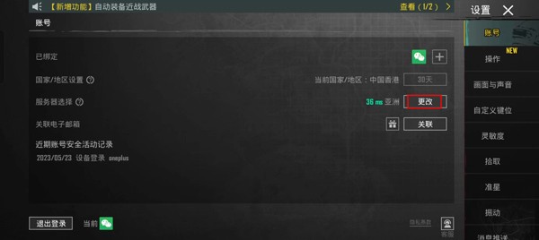 闪电龟pubg国际服