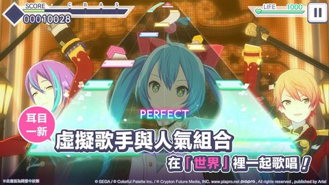 世界计划彩色舞台FEAT初音未来日服(プロセカ)