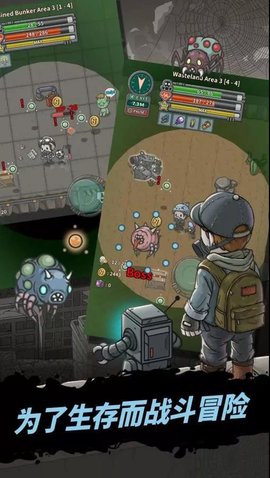 地下世界避难所