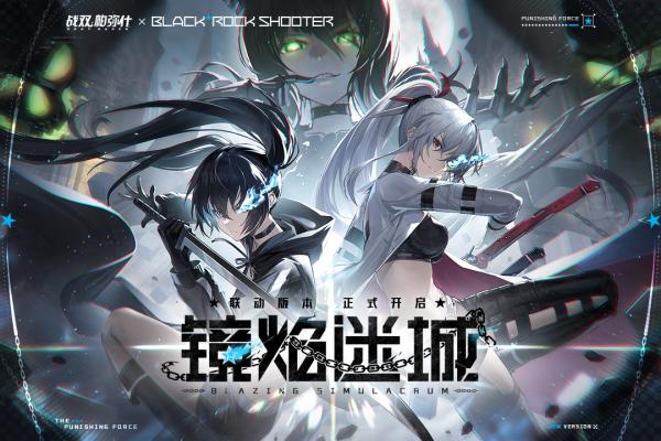 战双帕弥什小米渠道服版