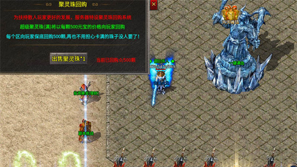 战刃传奇完美火龙版