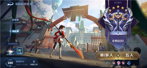 王者荣耀前瞻服