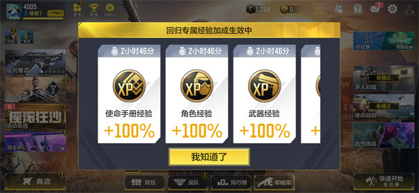 使命召唤手游国际服