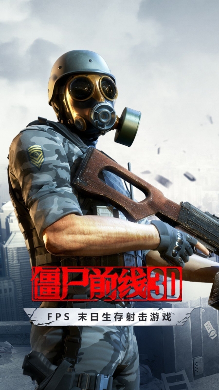 僵尸前线999999钻999999金币游戏