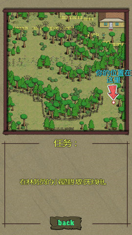 最后的曙光游戏