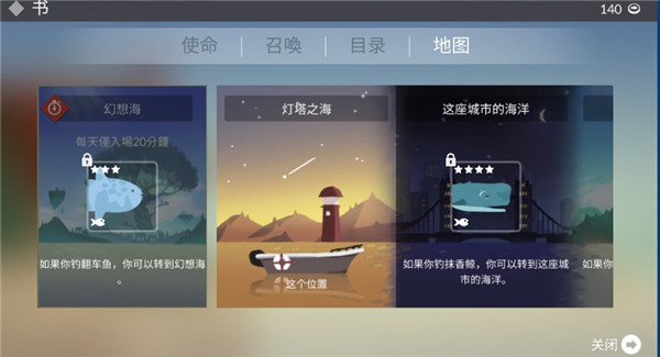 钓鱼人生无广告版