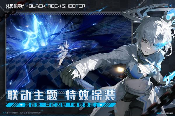 战双帕弥什小米渠道服版