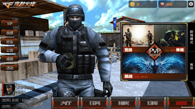 穿越火线极速版体验服