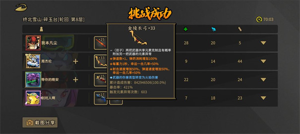 枪火重生单机版