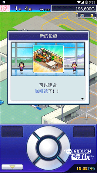 开罗珍宝机场物语汉化版