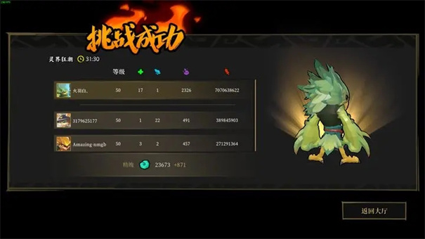 枪火重生无尽冒险