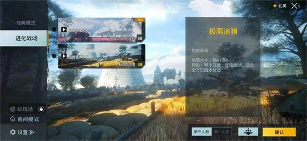 pubg地铁逃生国际服