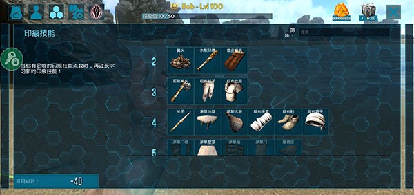 方舟内置MOD菜单最新版