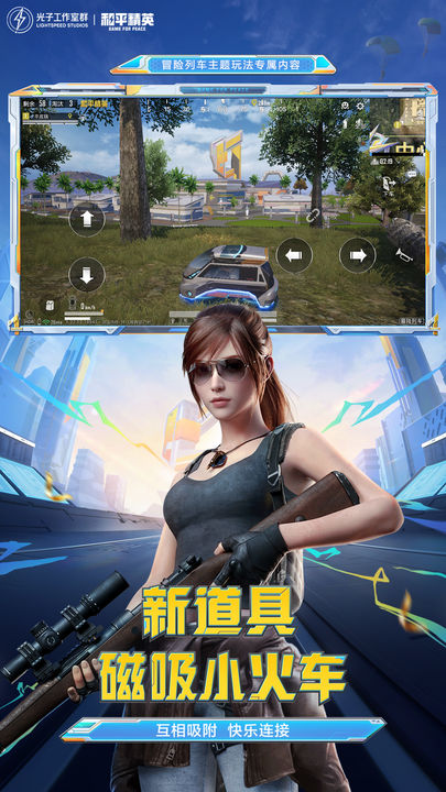 和平精英内置作弊菜单