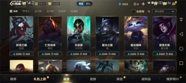 腾讯英雄联盟手游