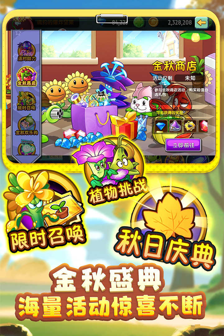 植物大战僵尸95版内置菜单